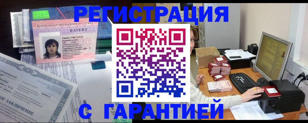 временная регистрация надежно в Кировской области