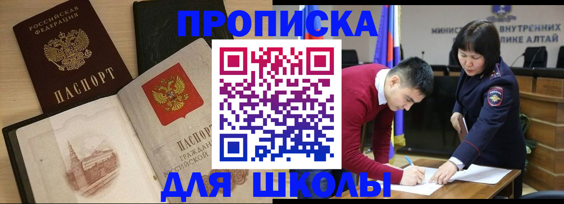 прописка для кредита в Кировской области