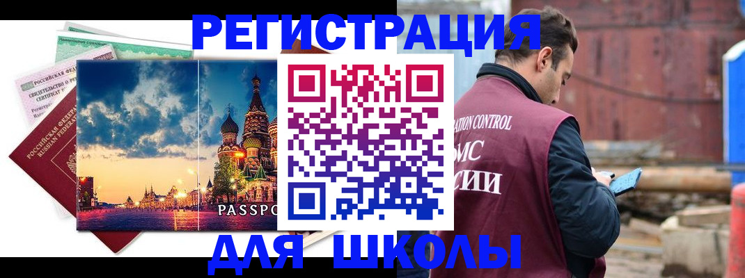 прописка иностранных граждан в Кировской области