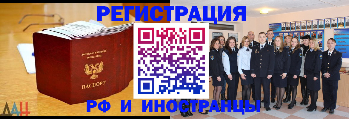 прописка штамп в Кировской области
