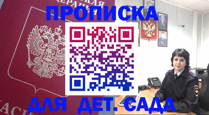 регистрация в Кировской области