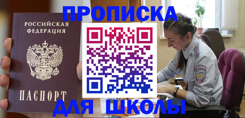 временная регистрация в Кировской области